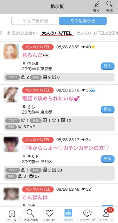 ハッピーメールでエロイプの相手を探す-3