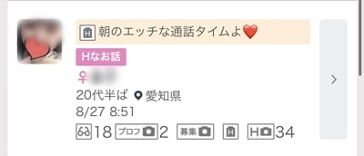 出会い系でオナ電の相手を探す-5